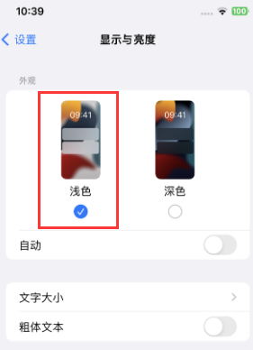 会东苹果15服务店分享iPhone15无法关闭深色模式怎么办