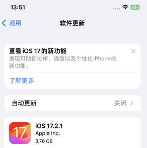 会东苹果15维修站分享如何更新iPhone15的Safari浏览器 