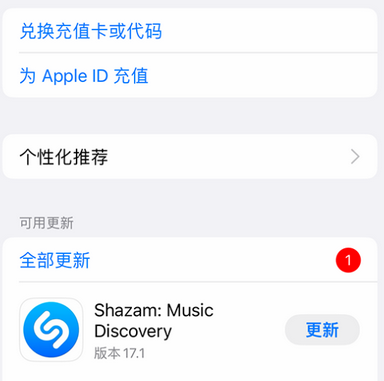 会东苹果维修分享无法在iPhone上下载或更新应用办法 