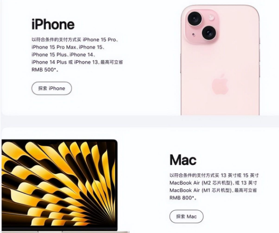 会东苹果15维修店iPhone 15降价后能退差价吗 