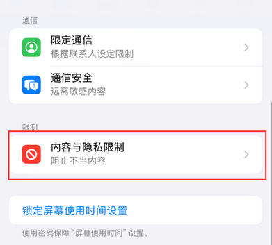 会东iPhone15维修店分享如何恢复删除iPhone15自带内置应用 