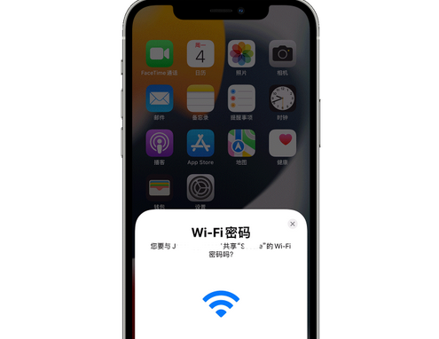 会东苹果15维修店分享iPhone15如何共享Wi-Fi密码 