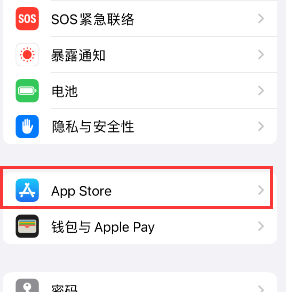 会东苹果15维修中心如何让iPhone15APP自动更新