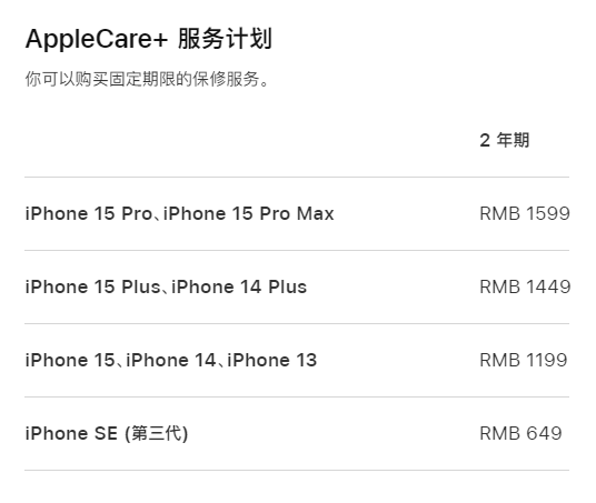 会东apple维修服务点分享AppleCare+服务有什么用