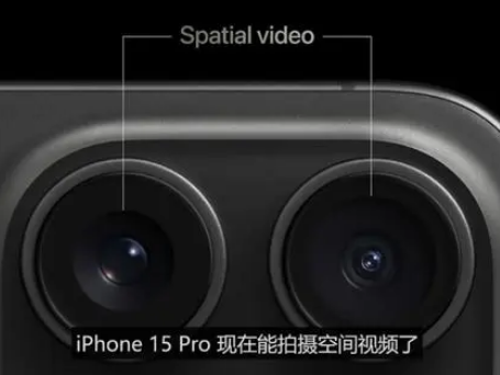 会东苹果15pro维修iPhone15Pro拍的空间视频在哪里看 