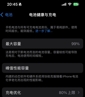 会东苹果15换电池地址分享iPhone15电池健康度下降过快 