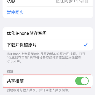 会东苹果手机维修分享在iPhone上找不到共享相簿怎么办 