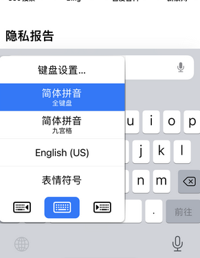 会东苹果14维修店分享iPhone14如何快速打字 