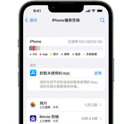 会东苹果15维修站分享iPhone15电池容量有多少 