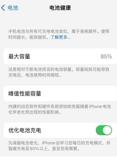 会东苹果手机维修店分享iPhone运行缓慢怎么办 