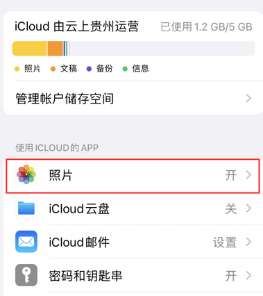 会东苹果手机维修站分享如何保留iPhone中的照片 