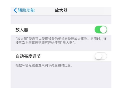 会东苹果14服务店分享iPhone14辅助功能快捷键设置方法