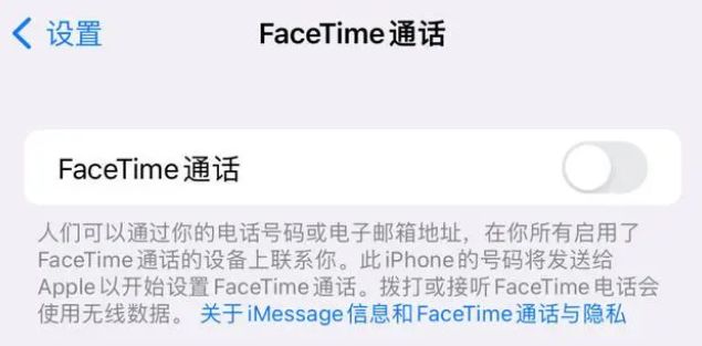 会东苹果维修服务分享如何躲避FaceTime诈骗 