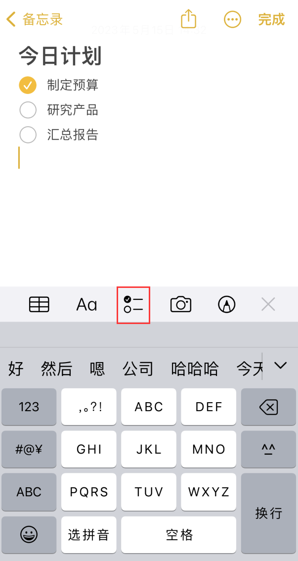 会东苹果手机维修分享如何设置iPhone备忘录格式 