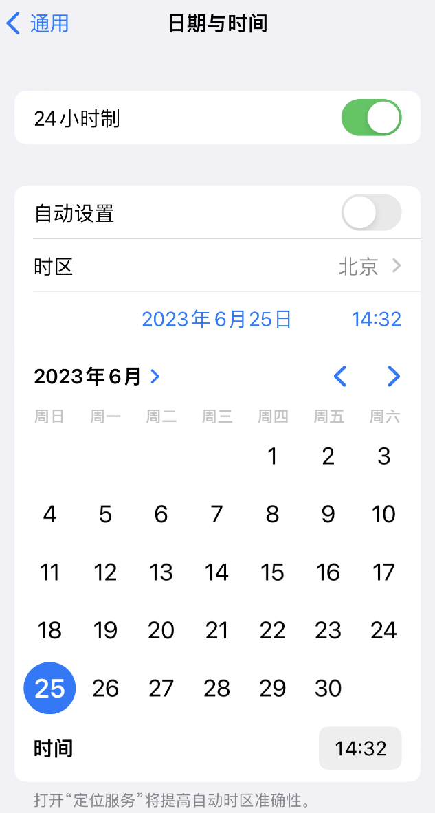 会东苹果维修服务分享如何在iPhone上设置节假日闹钟 