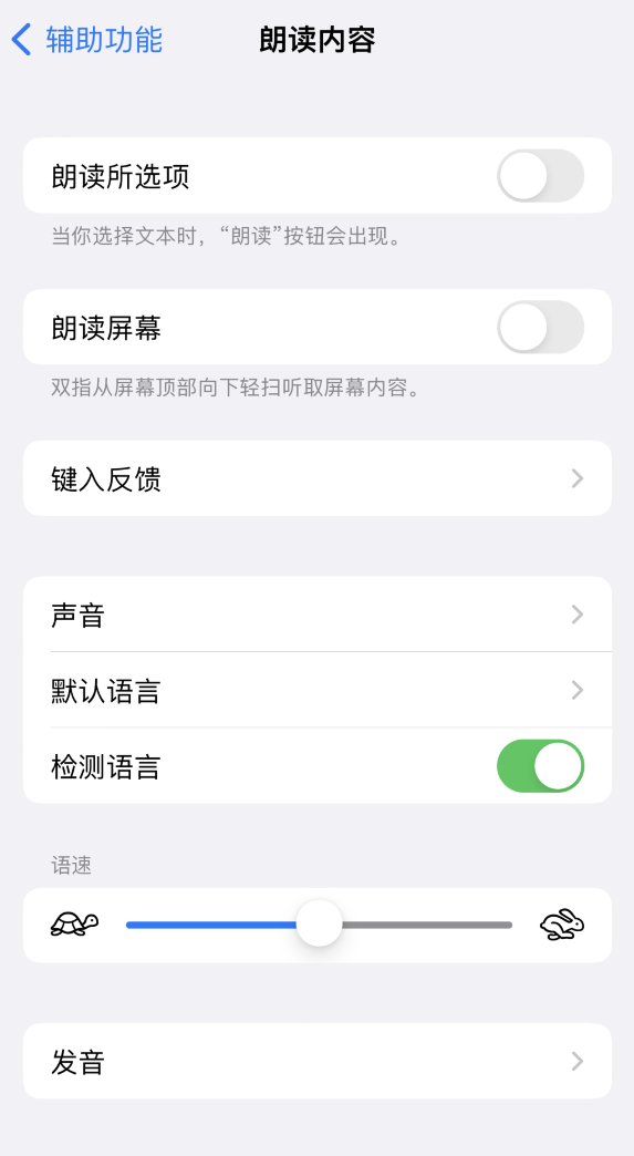 会东苹果服务网点分享iOS 16 小技巧：让 iPhone 朗读屏幕上的内容或所选择的文本 