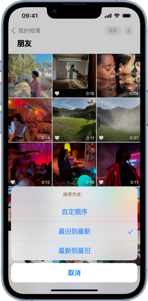 会东苹果服务网点分享升级 iOS 16 后，找不到 iPhone 相册的排序功能了怎么办 