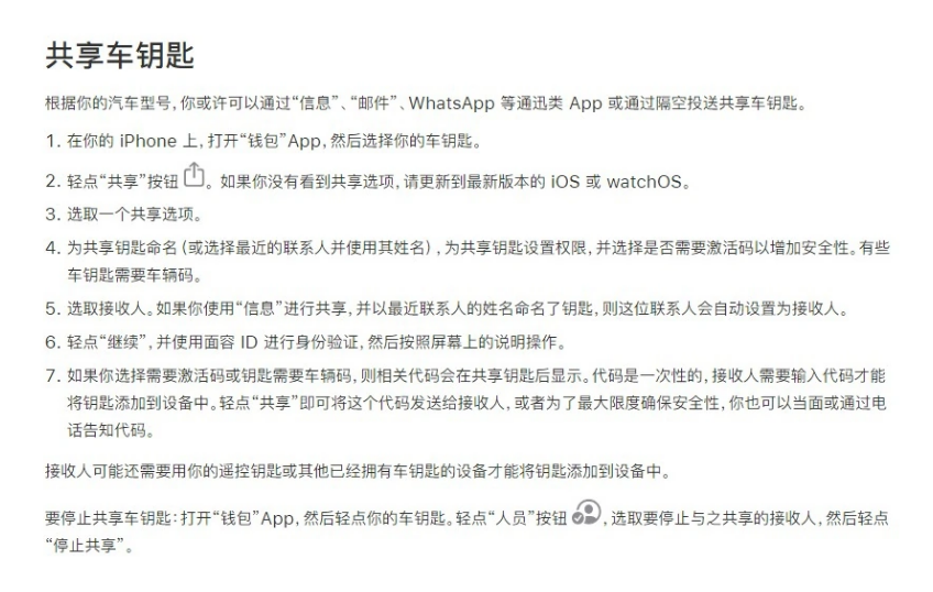 会东苹果手机维修分享如何将 Apple Wallet 中的数字车钥匙分享给 Pixel 手机用户 