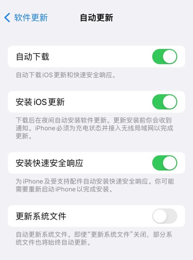会东苹果手机维修分享苹果快速安全响应更新有必要安装吗 