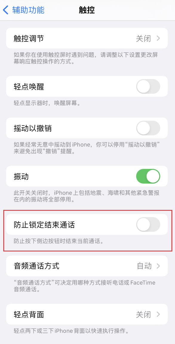 会东苹果手机维修分享iOS16无法拒接来电怎么办 