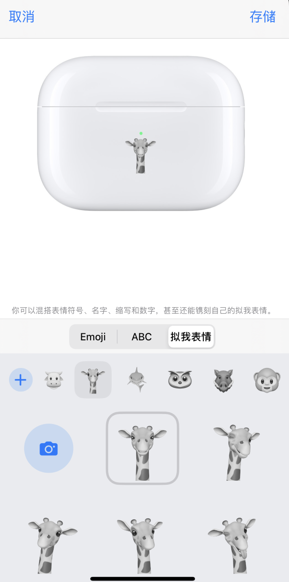 会东苹果手机维修分享 AirPods 免费镌刻服务新增支持“拟我表情”，如何定制 