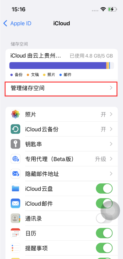 会东苹果手机维修分享如何在iOS 16中更改 iCloud 存储计划 