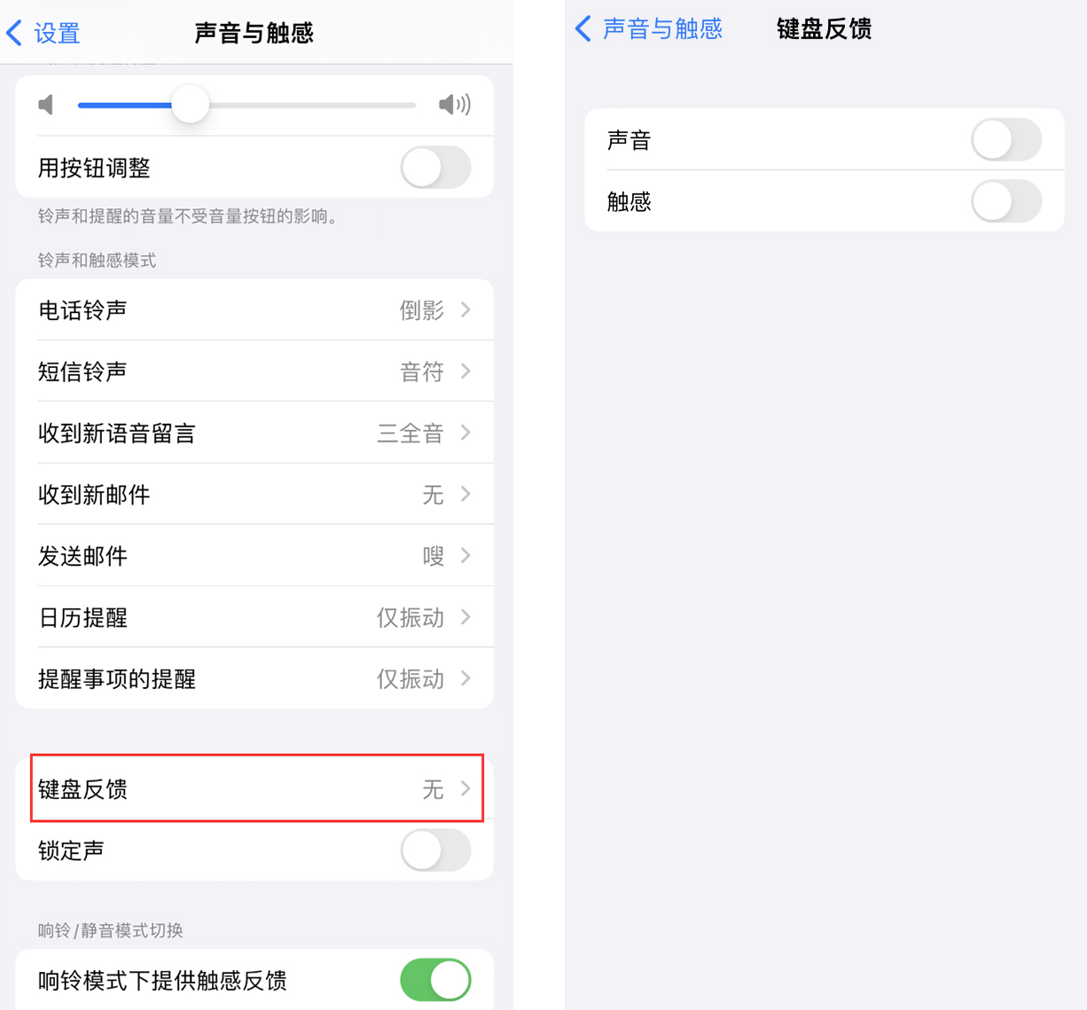 会东苹果手机维修分享iOS 16 小细节：支持开启 iPhone 键盘声音及触感反馈 