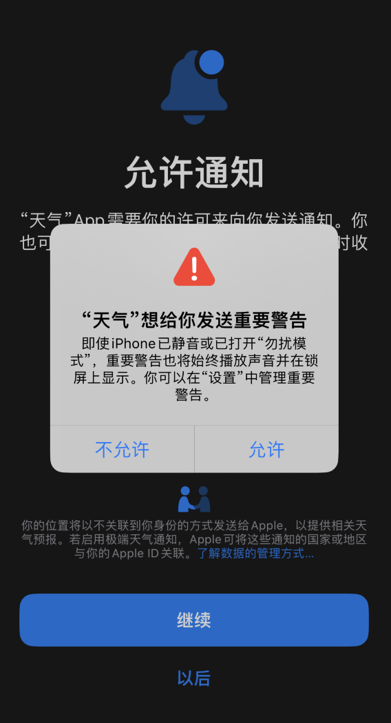 会东苹果手机维修分享iOS 16 新功能如何在 iPhone 上开启“极端天气”警报 