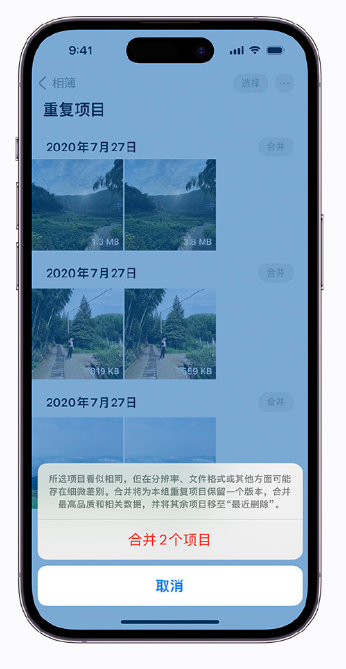 会东苹果手机维修分享iOS 16 小技巧：合并重复照片 