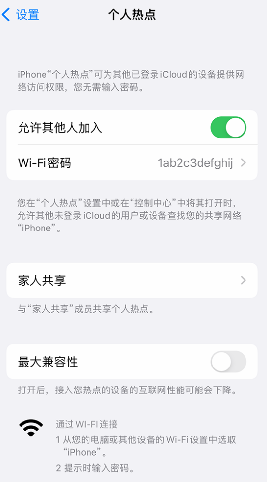 会东苹果手机维修分享如何用 iPhone 为其他设备连上网 