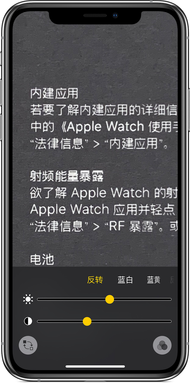 会东苹果手机维修分享iPhone 小技巧：使用自带的放大器功能放大文字 
