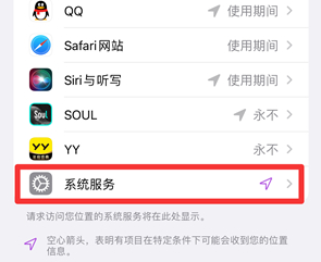 会东苹果手机维修分享iPhone如何打开重要地点摘要 