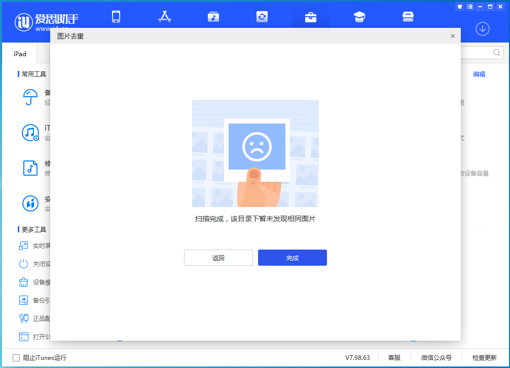 会东苹果手机维修分享如何快速筛选并删除重复照片 