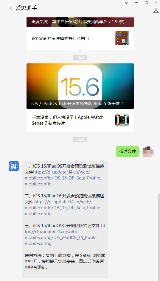 会东苹果手机维修分享iOS 15.6beta 5更新内容及升级方法 