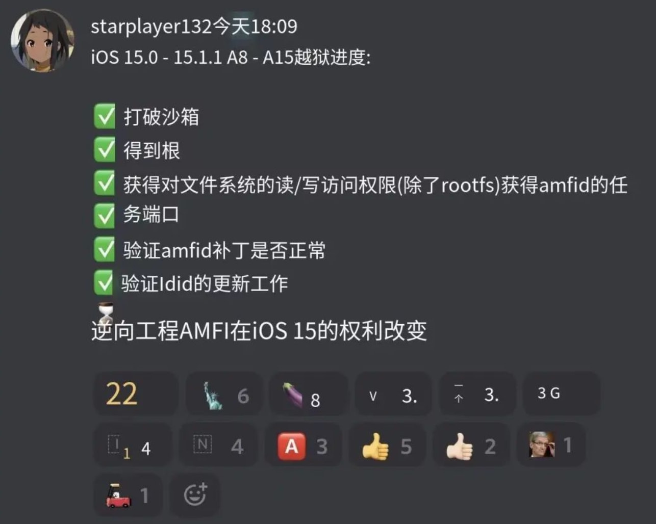 会东苹果手机维修分享iOS15越狱相关问题汇总 