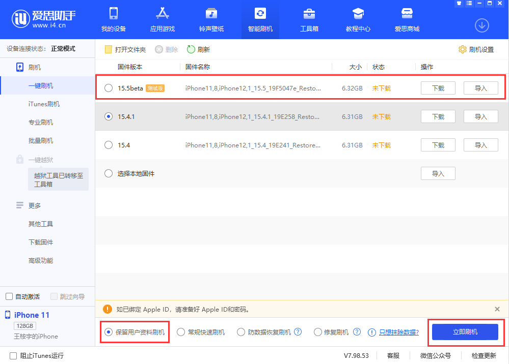 会东苹果手机维修分享iOS 15.5/ iPadOS 15.5 Beta版更新了什么内容 