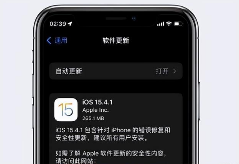 会东苹果手机维修分享iOS15.4.1值得升级吗 