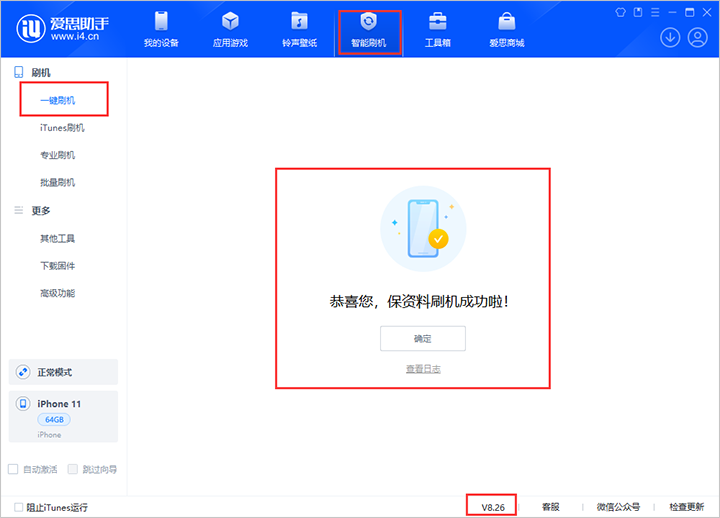 会东苹果手机维修分享iOS 18beta3版本固件下载 