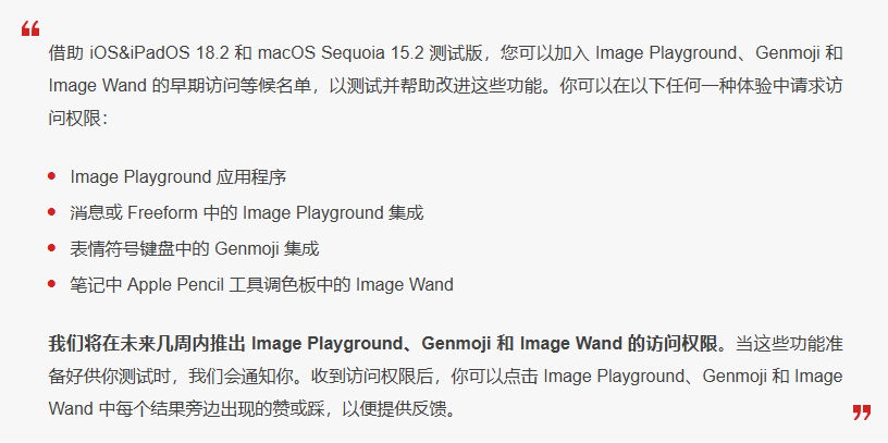 会东苹果手机维修分享 iOS 18.2 测试版中提供Genmoji 等功能 