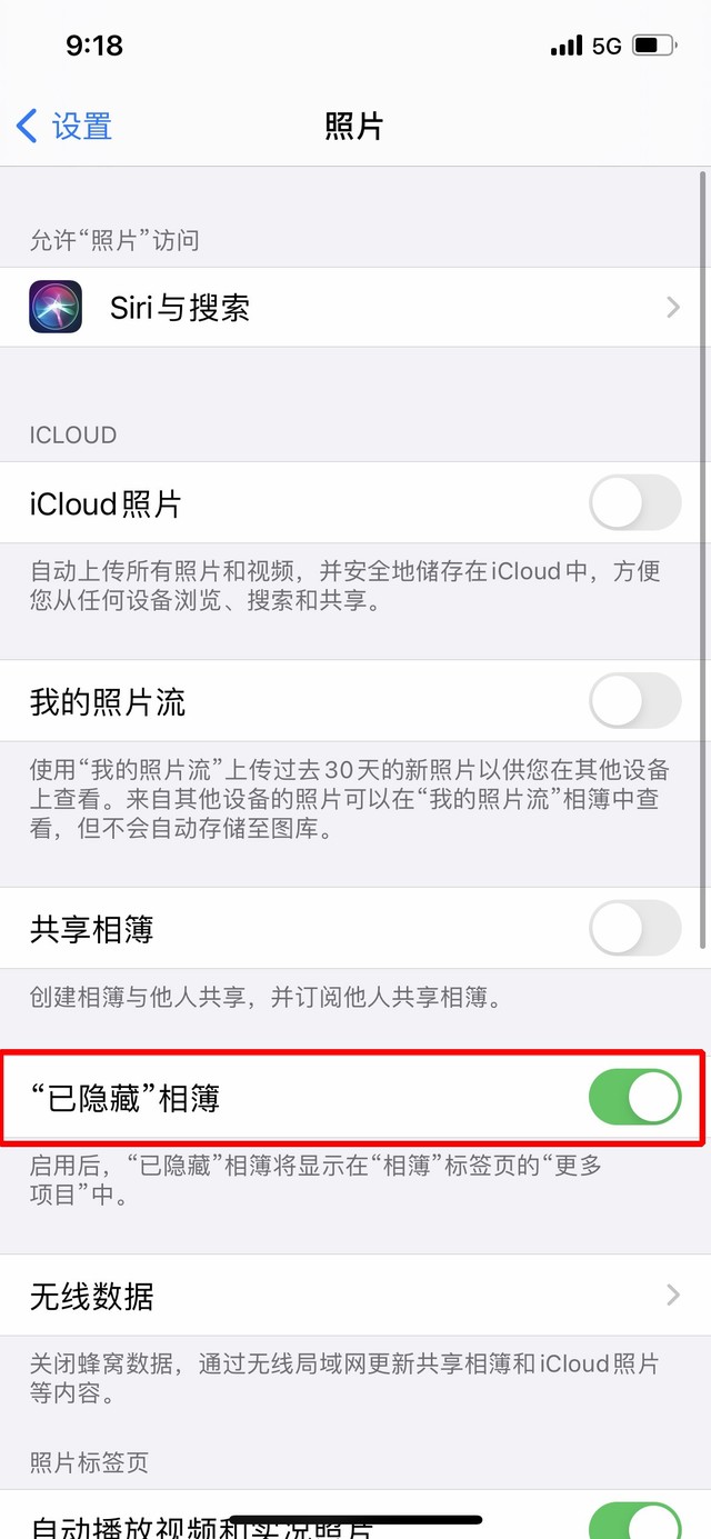 会东苹果手机维修分享iOS 14隐藏照片方法教程 
