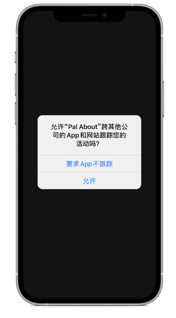 会东苹果手机维修分享iOS 14.5 将新增两个重要功能 