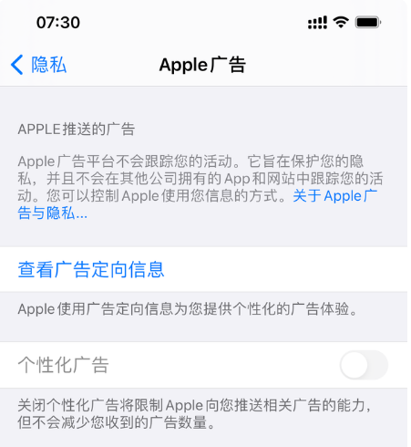 会东苹果手机维修分享iOS 14.5正式版会有什么新政 