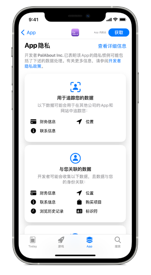 会东苹果手机维修分享iOS 14.5 将新增两个重要功能 
