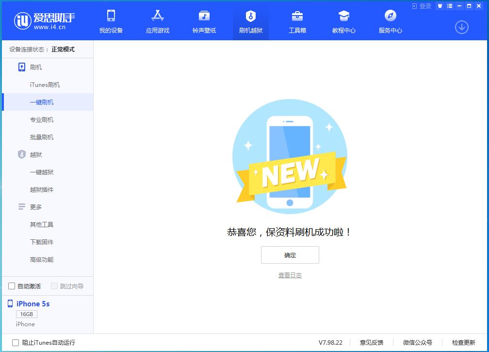 会东苹果手机维修分享iOS12.4.9更新内容及升级方法 
