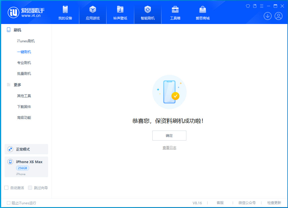 会东苹果手机维修分享iOS 17.4.1正式版升级_iOS 17.4.1正式版一键刷机教程 