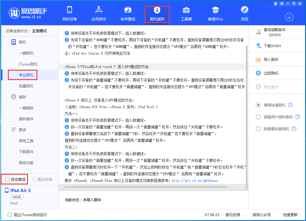 会东苹果手机维修分享iOS 14.2 测试版_iOS 14.2 测试版一键刷机教程 